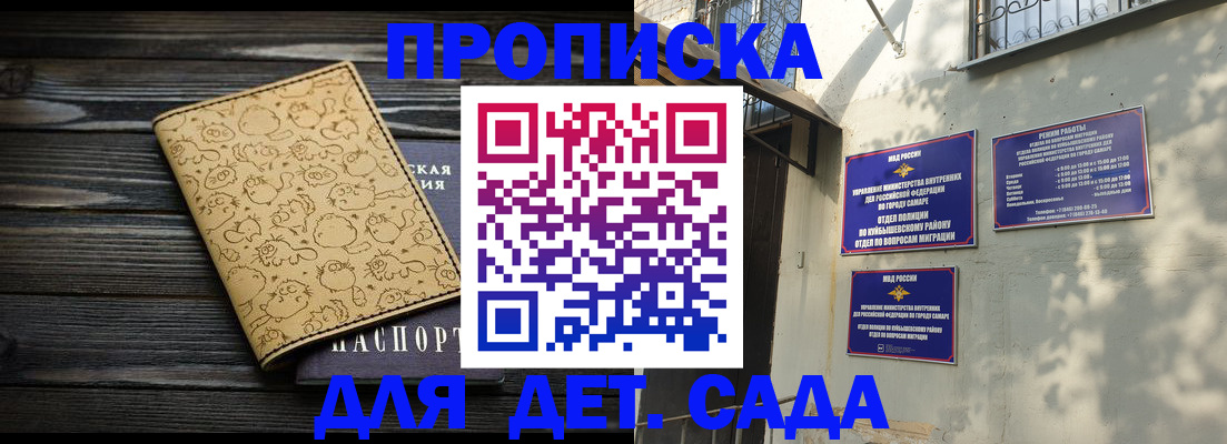 временная регистрация для школы в Верещагино